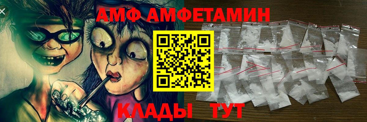 Павловский Посад  АМФЕТАМИН  Вход с VPN  АМФЕТАМИН Розовый 