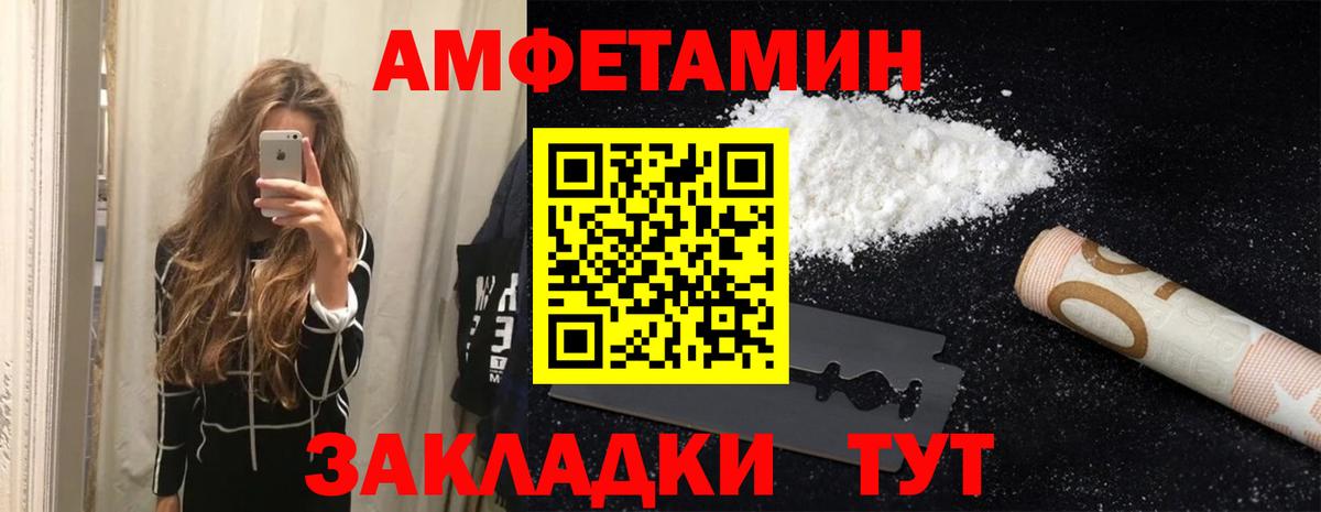 Amphetamine 98% Павловский Посад