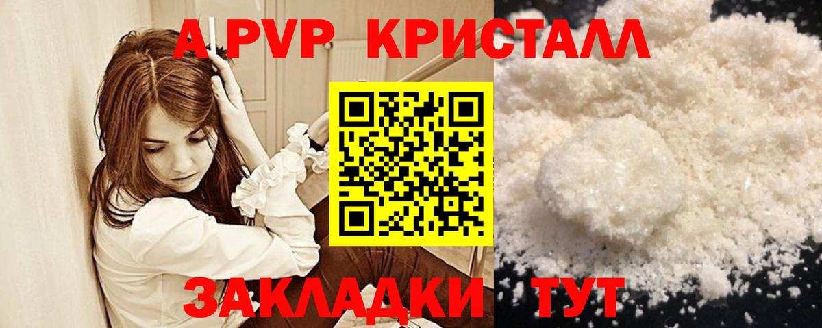 Alpha-PVP СК  A-PVP  Павловский Посад  Вход с VPN  Alpha-PVP крисы CK 