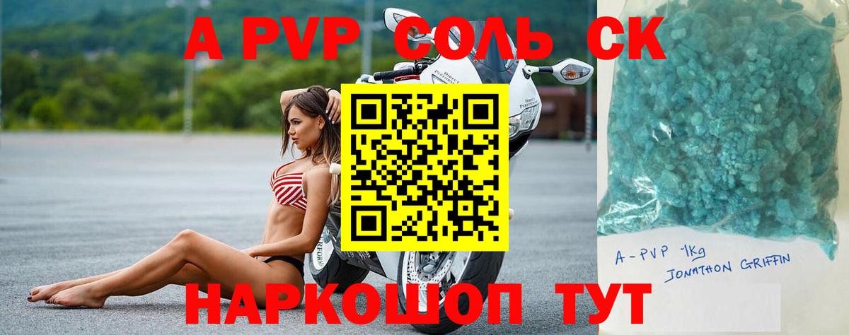 А ПВП крисы CK Павловский Посад