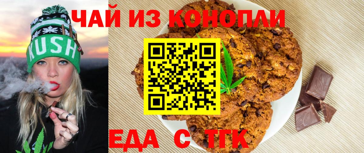 Canna-Cookies конопля  Вход с VPN  Павловский Посад 