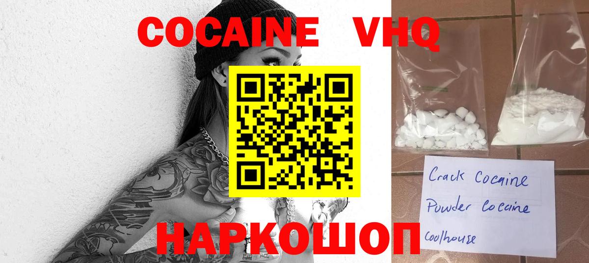 Павловский Посад  Cocaine  КОКАИН Колумбийский  Вход с VPN  КОКАИН Columbia 
