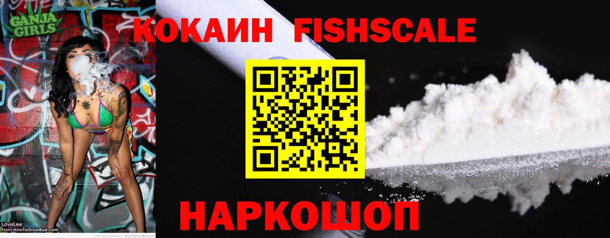 КОКАИН VHQ Павловский Посад