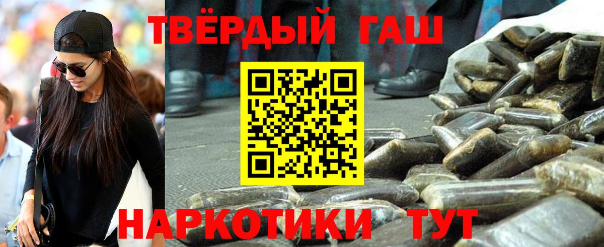 ГАШ гашик  ГАШ  Вход с VPN  Павловский Посад  ГАШ убойный 