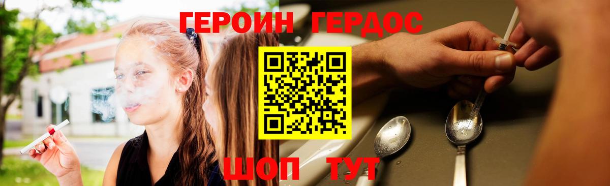 Павловский Посад  Героин афганец  Вход с VPN 