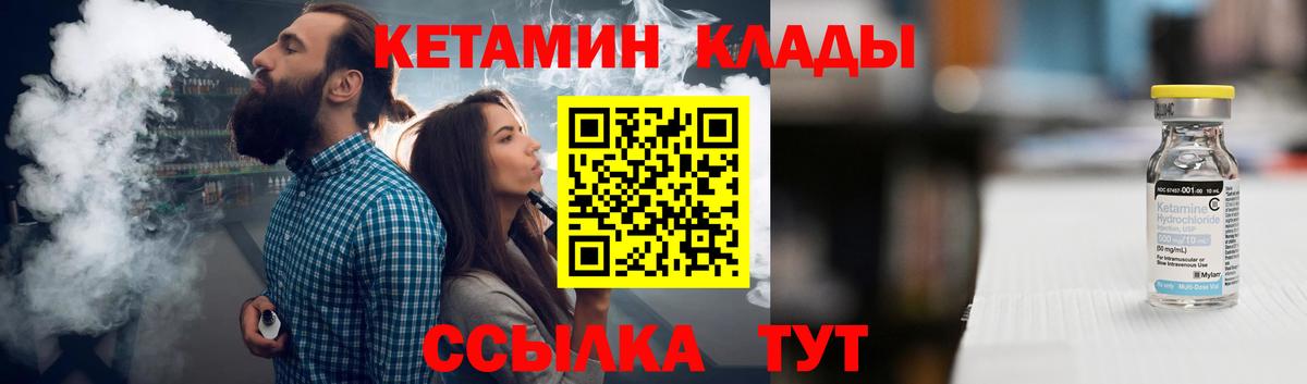 Павловский Посад  Кетамин VHQ  Кетамин ketamine  Вход с VPN 
