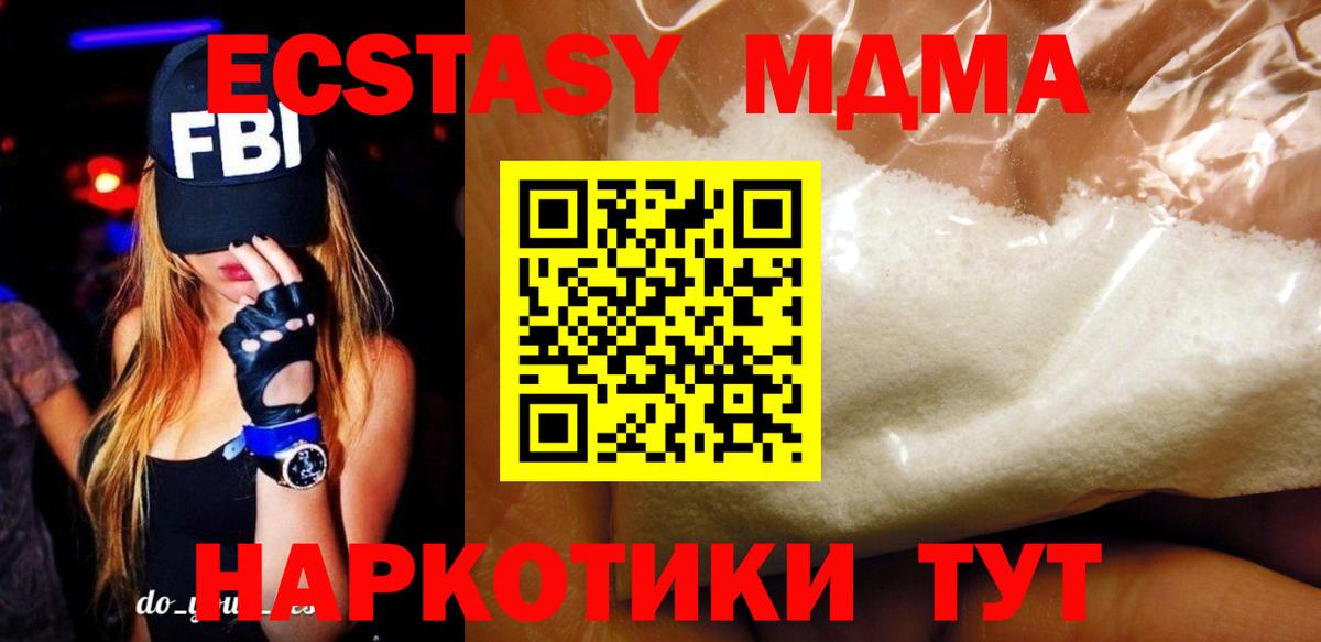 МДМА crystal  Вход с VPN  MDMA Molly  Павловский Посад 