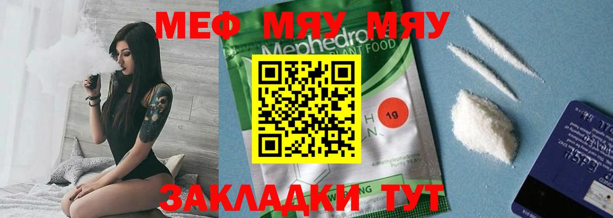 МЕФ  Павловский Посад