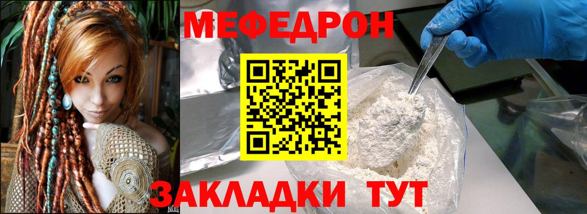 Меф mephedrone  Вход с VPN  МЕФ мяу мяу  Меф  Павловский Посад  МЕФ 