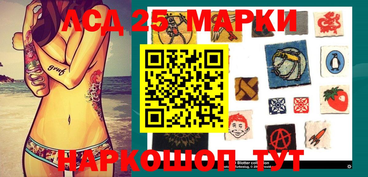Марки 25I-NBOMe 1500мкг Павловский Посад