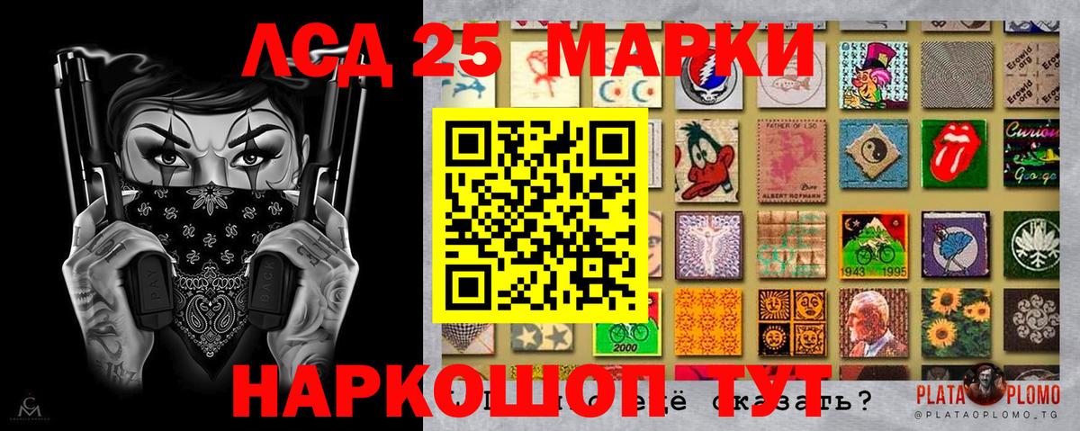 Наркотические марки 1500мкг  Наркотические марки 1500мкг  Вход с VPN  Павловский Посад 