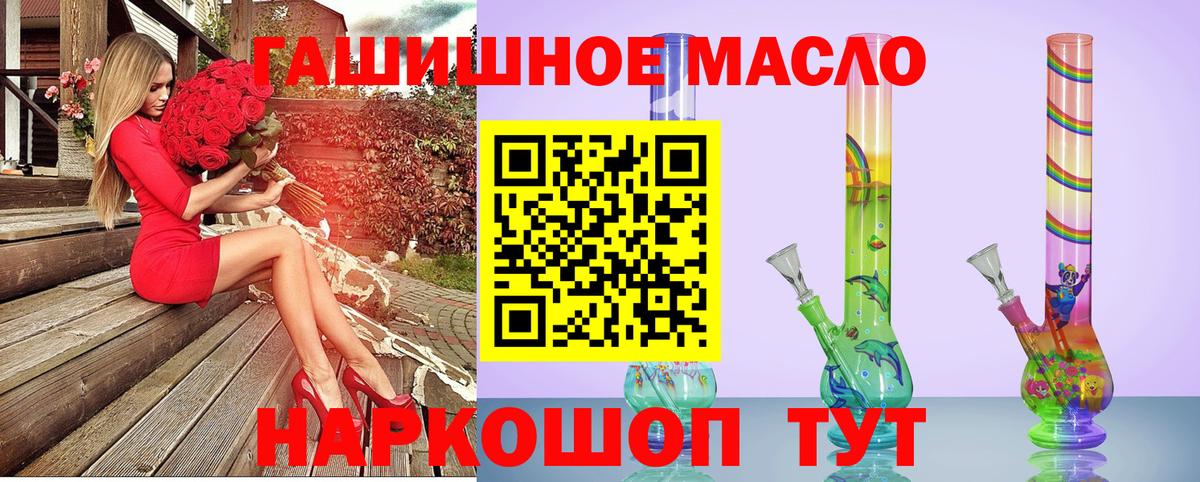 Павловский Посад  Дистиллят ТГК THC oil  Дистиллят ТГК концентрат  Вход с VPN 